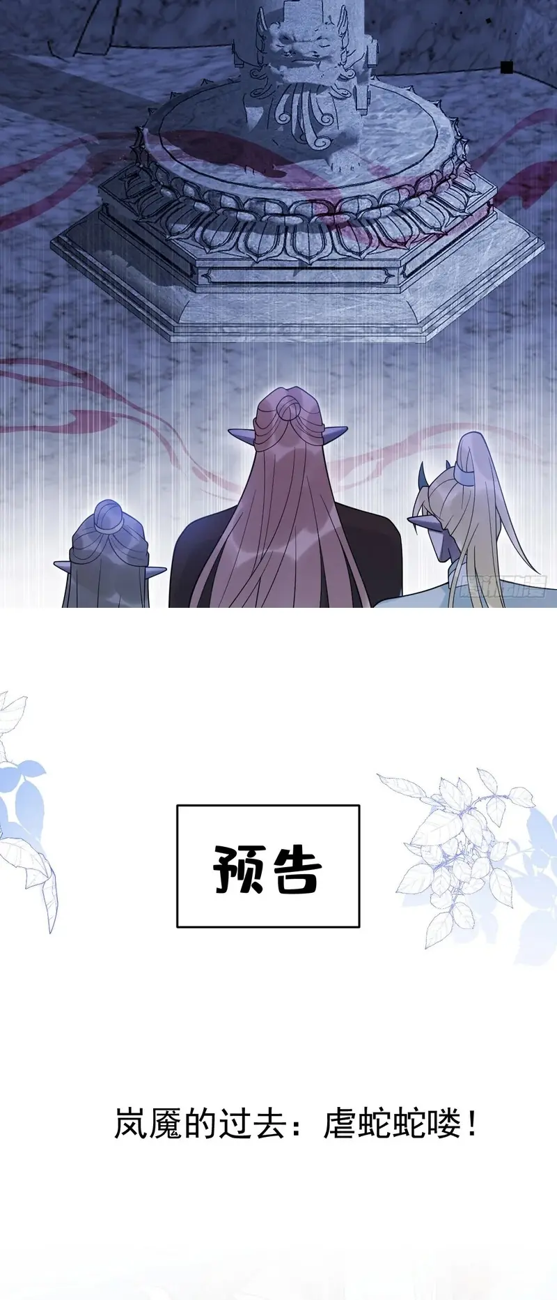 Lấy Trân Châu Làm Sính Lễ Chapter 15 - Trang 48