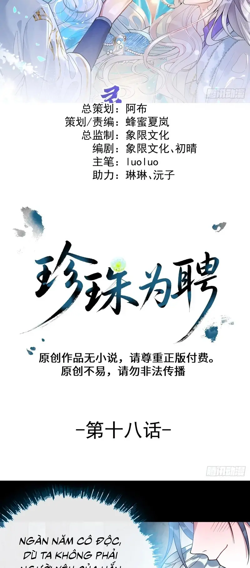Lấy Trân Châu Làm Sính Lễ Chapter 18 - Trang 3