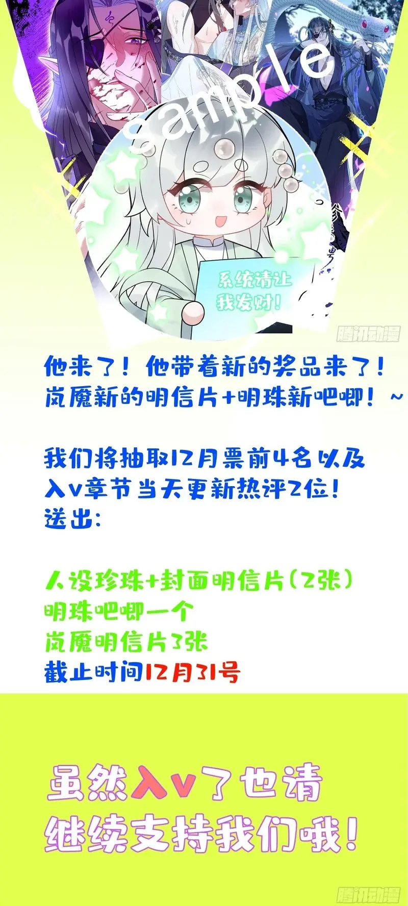 Lấy Trân Châu Làm Sính Lễ Chapter 18 - Trang 46