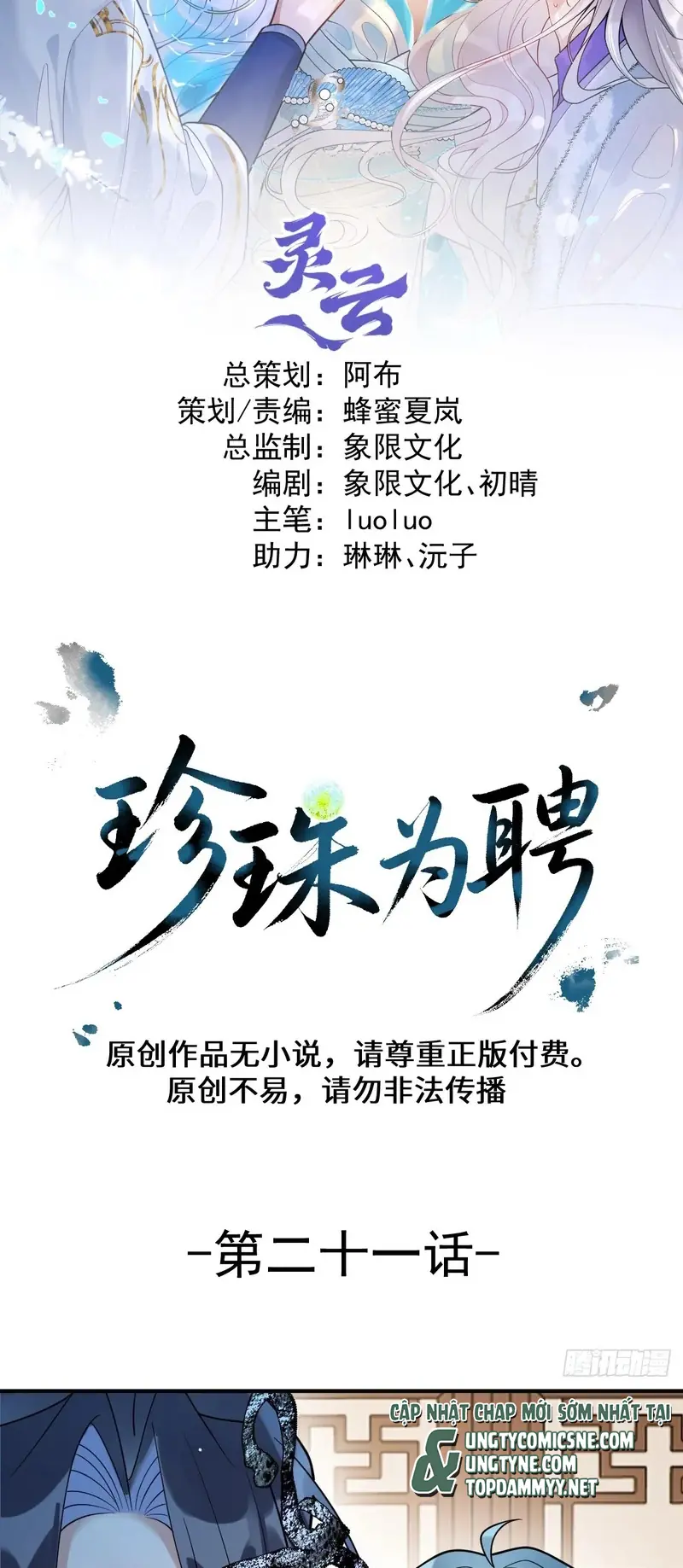 Lấy Trân Châu Làm Sính Lễ Chapter 21 - Trang 3