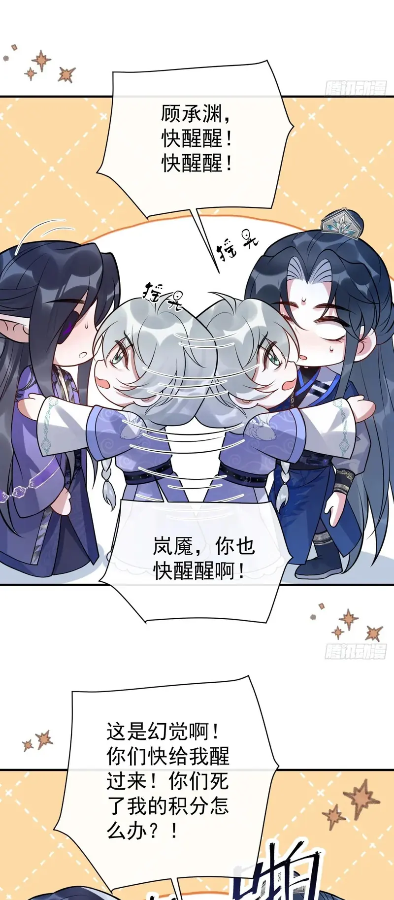 Lấy Trân Châu Làm Sính Lễ Chapter 24 - Trang 43