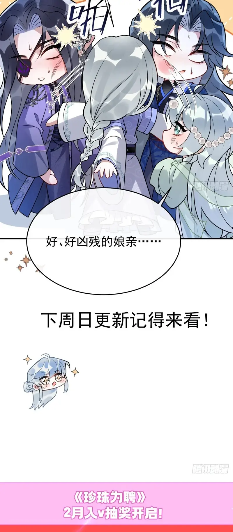 Lấy Trân Châu Làm Sính Lễ Chapter 24 - Trang 44