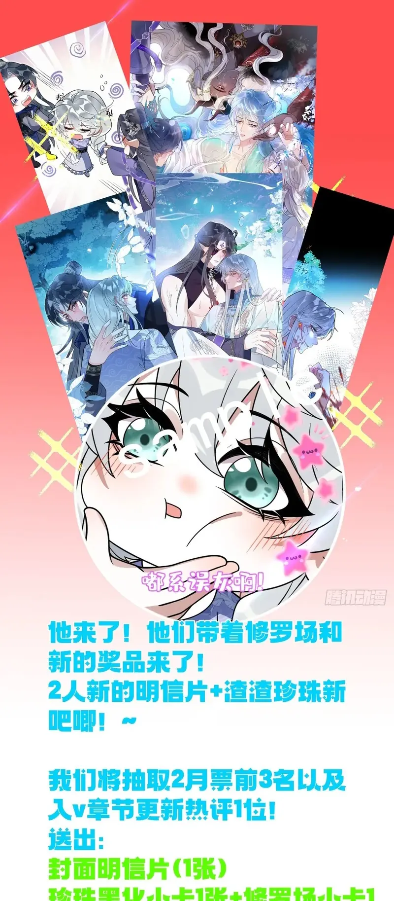 Lấy Trân Châu Làm Sính Lễ Chapter 24 - Trang 45