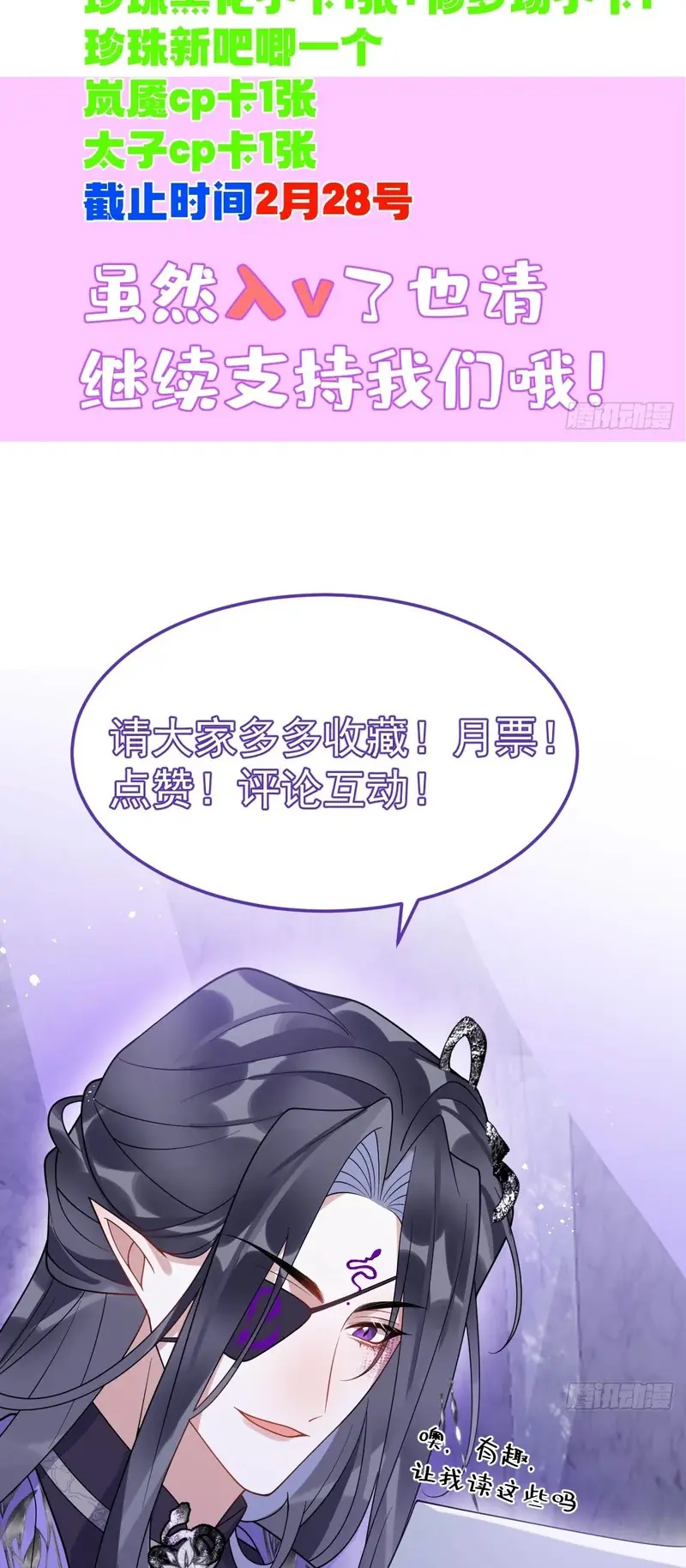 Lấy Trân Châu Làm Sính Lễ Chapter 24 - Trang 46