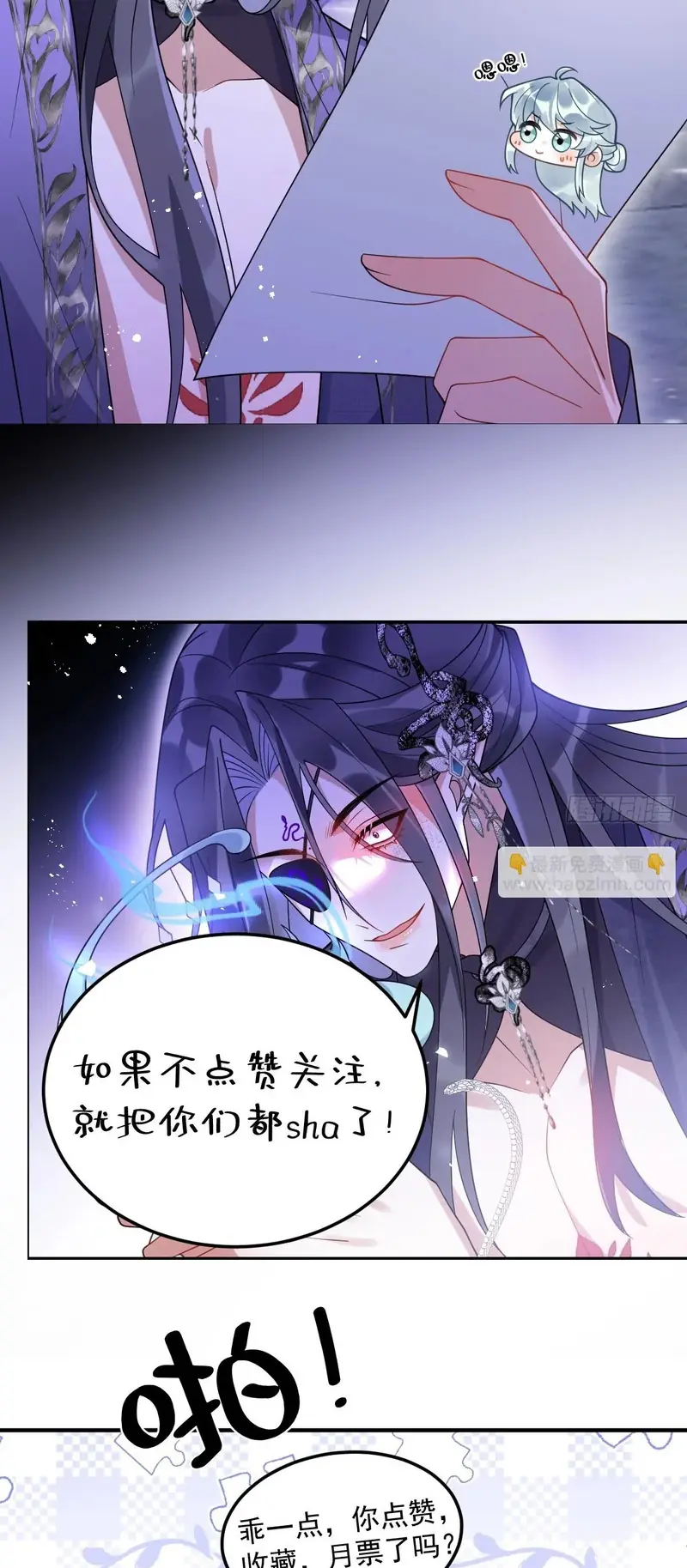 Lấy Trân Châu Làm Sính Lễ Chapter 24 - Trang 47
