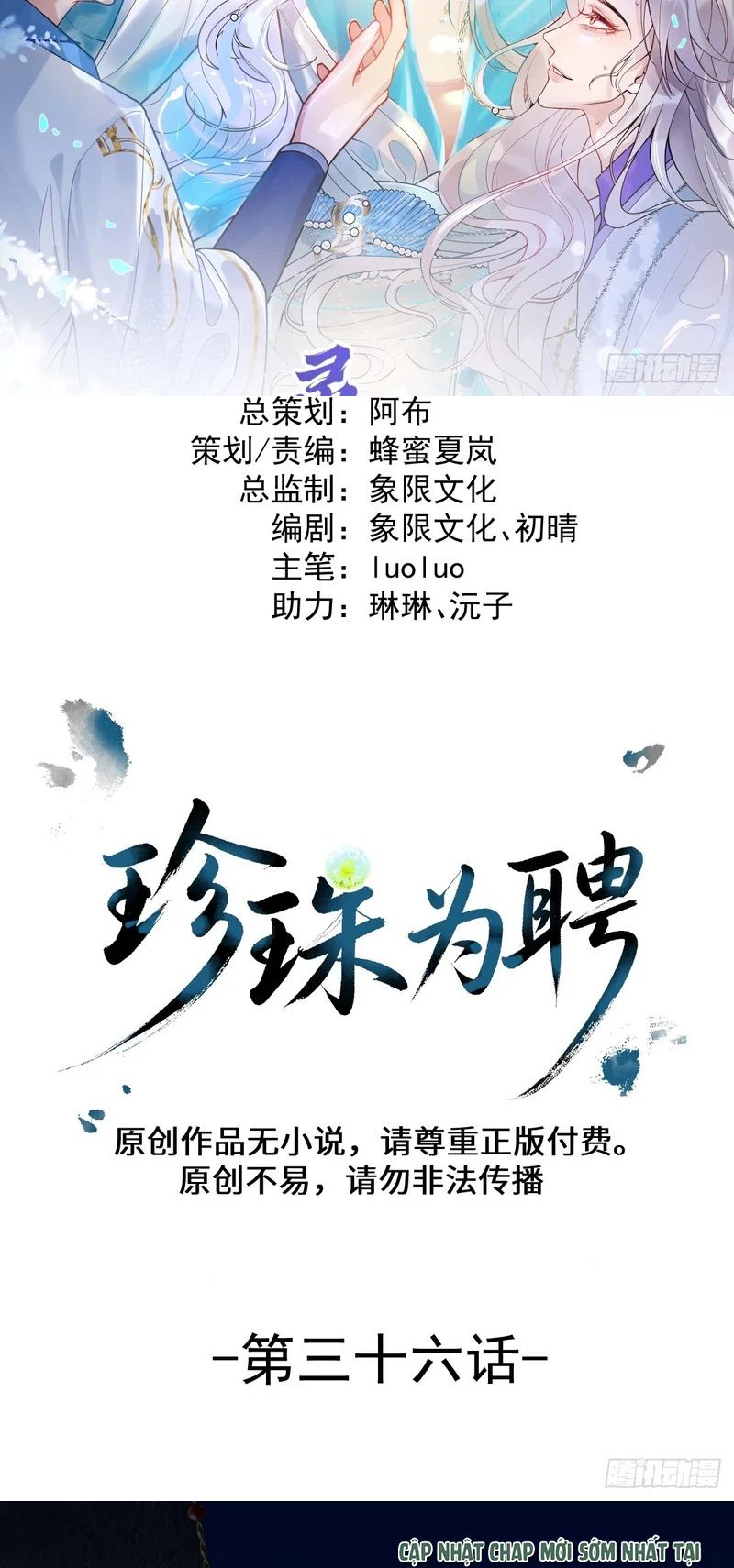 Lấy Trân Châu Làm Sính Lễ Chapter 36 - Trang 3