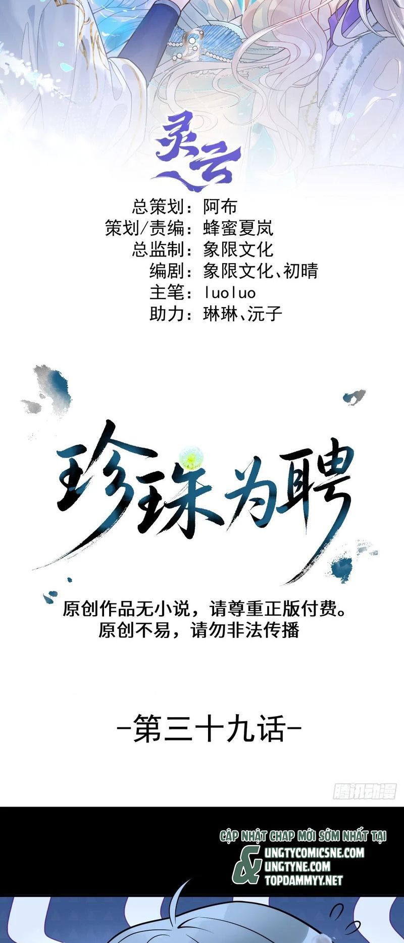 Lấy Trân Châu Làm Sính Lễ Chapter 38 - Trang 3