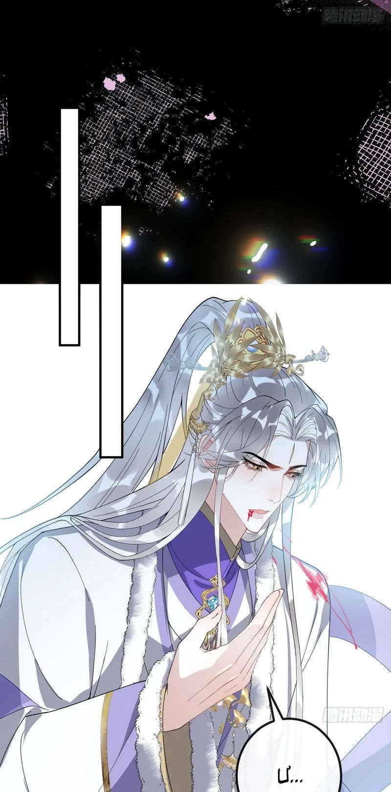 Lấy Trân Châu Làm Sính Lễ Chapter 40 - Trang 39