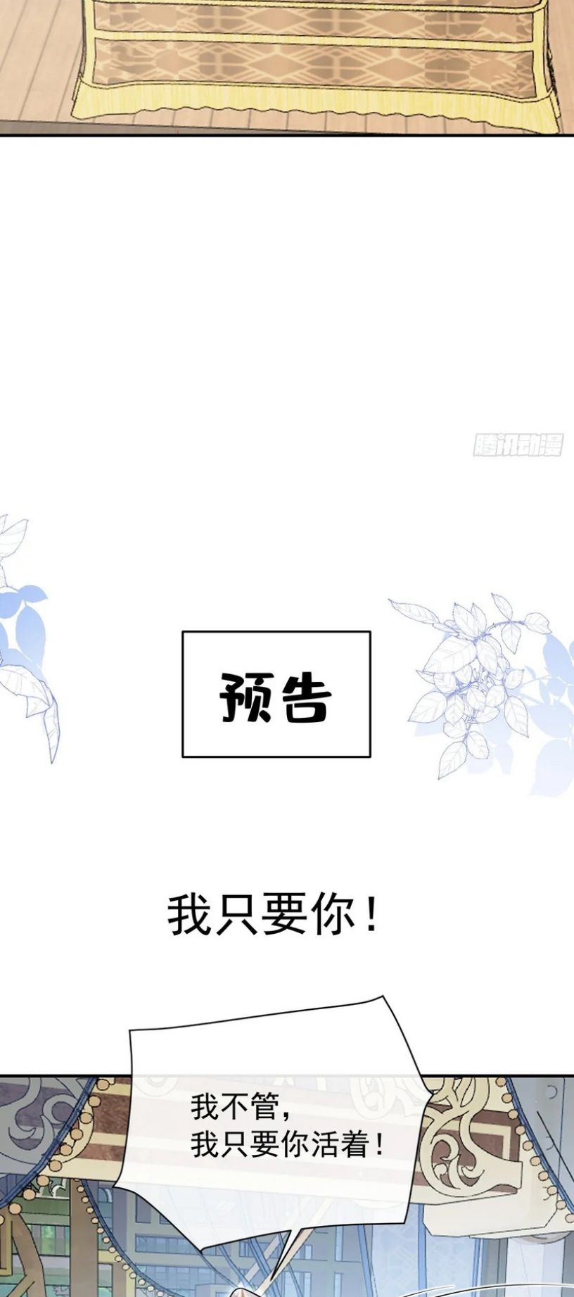 Lấy Trân Châu Làm Sính Lễ Chapter 41 - Trang 36
