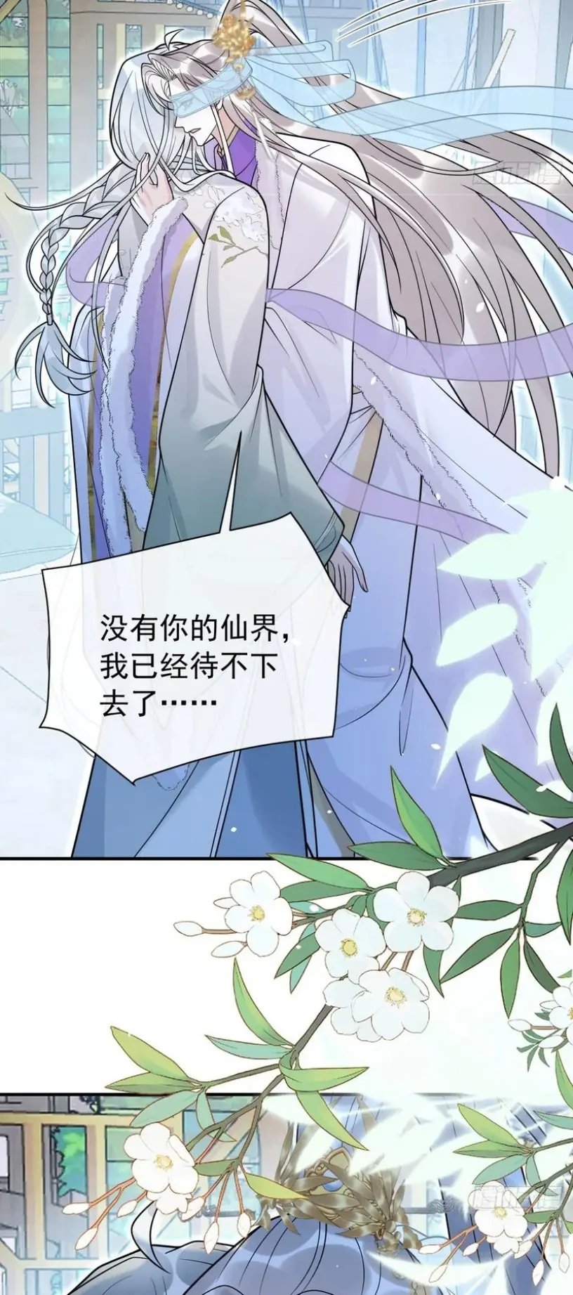 Lấy Trân Châu Làm Sính Lễ Chapter 41 - Trang 37