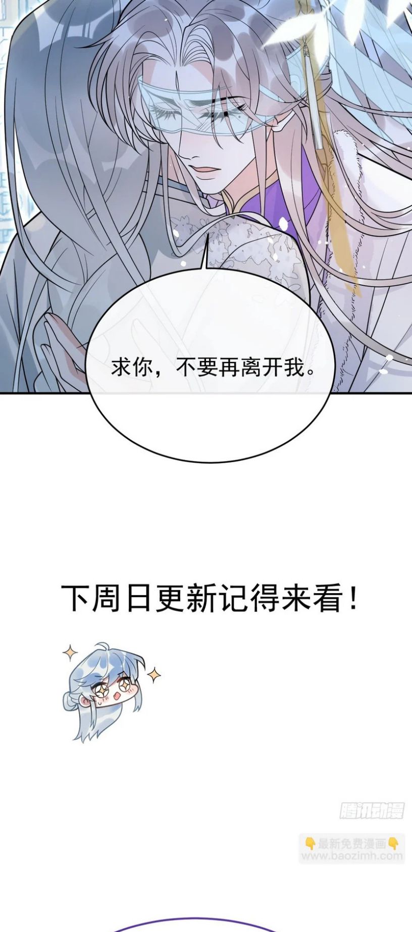 Lấy Trân Châu Làm Sính Lễ Chapter 41 - Trang 38