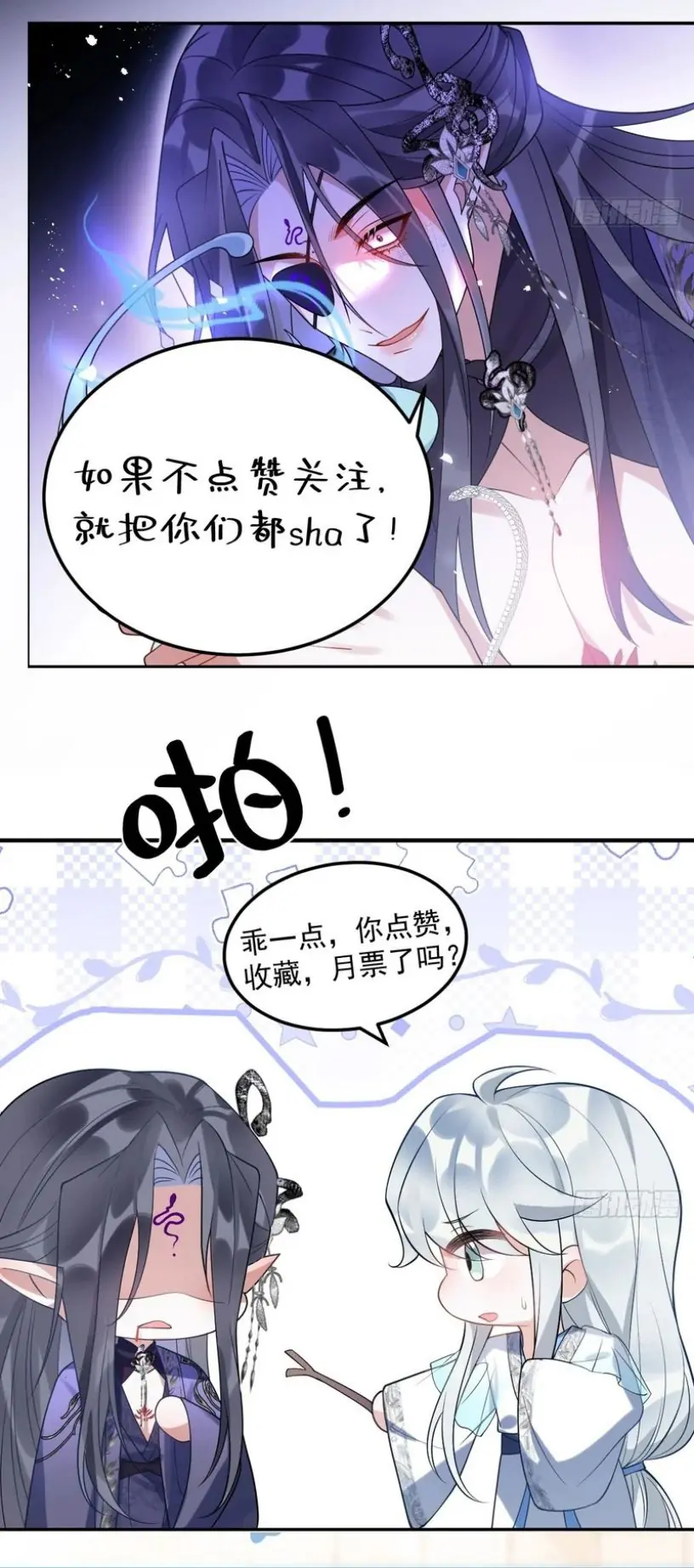 Lấy Trân Châu Làm Sính Lễ Chapter 41 - Trang 40
