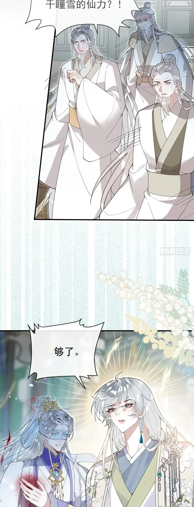Lấy Trân Châu Làm Sính Lễ Chapter 42 - Trang 29
