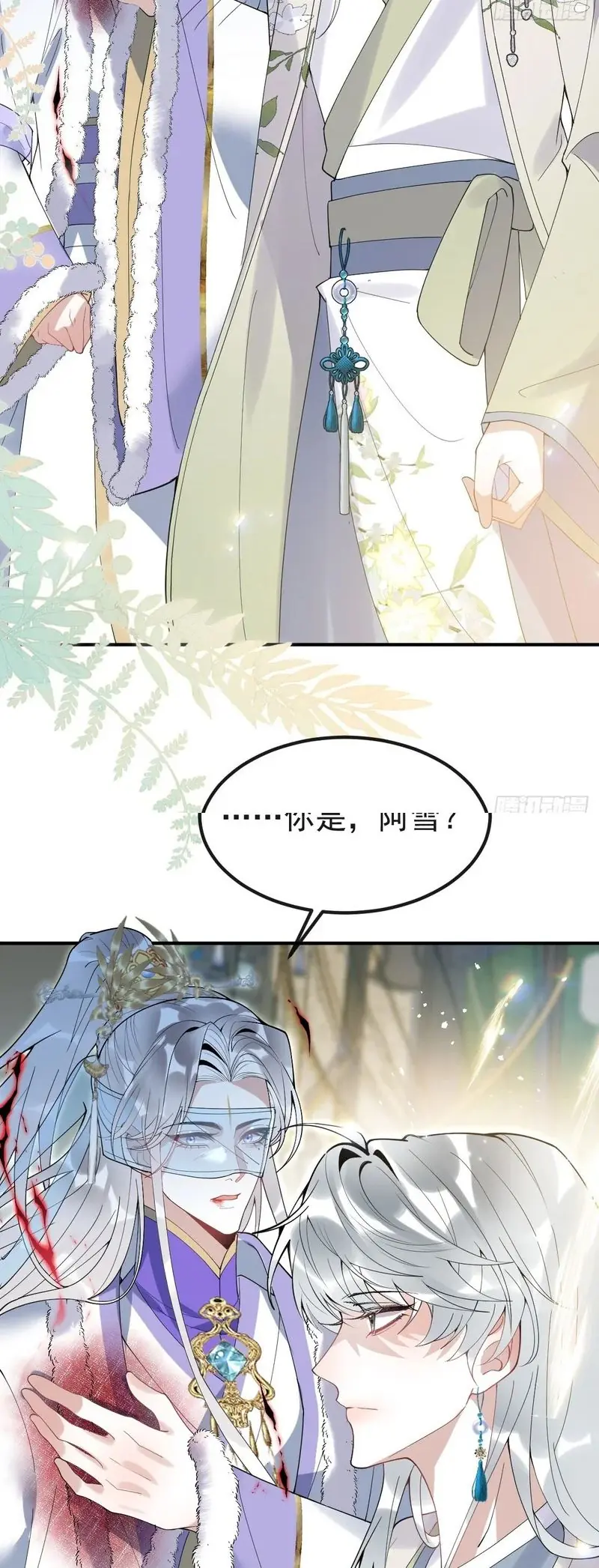 Lấy Trân Châu Làm Sính Lễ Chapter 42 - Trang 30