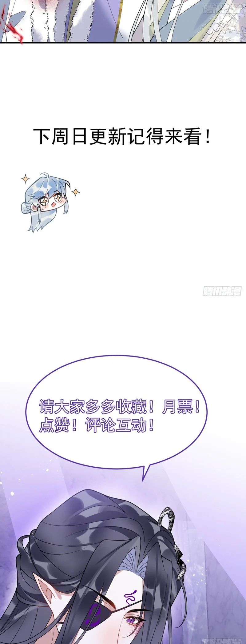 Lấy Trân Châu Làm Sính Lễ Chapter 42 - Trang 31
