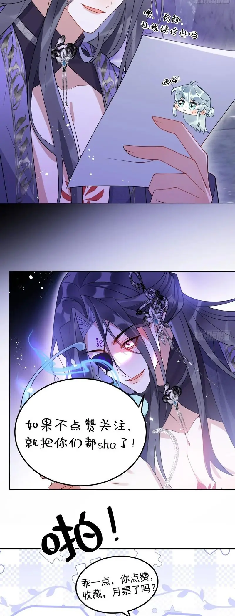 Lấy Trân Châu Làm Sính Lễ Chapter 42 - Trang 32