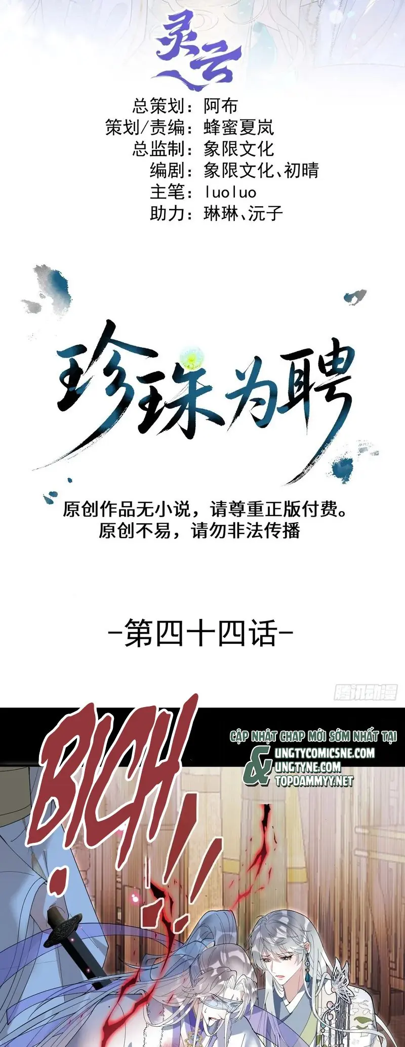 Lấy Trân Châu Làm Sính Lễ Chapter 43 - Trang 3