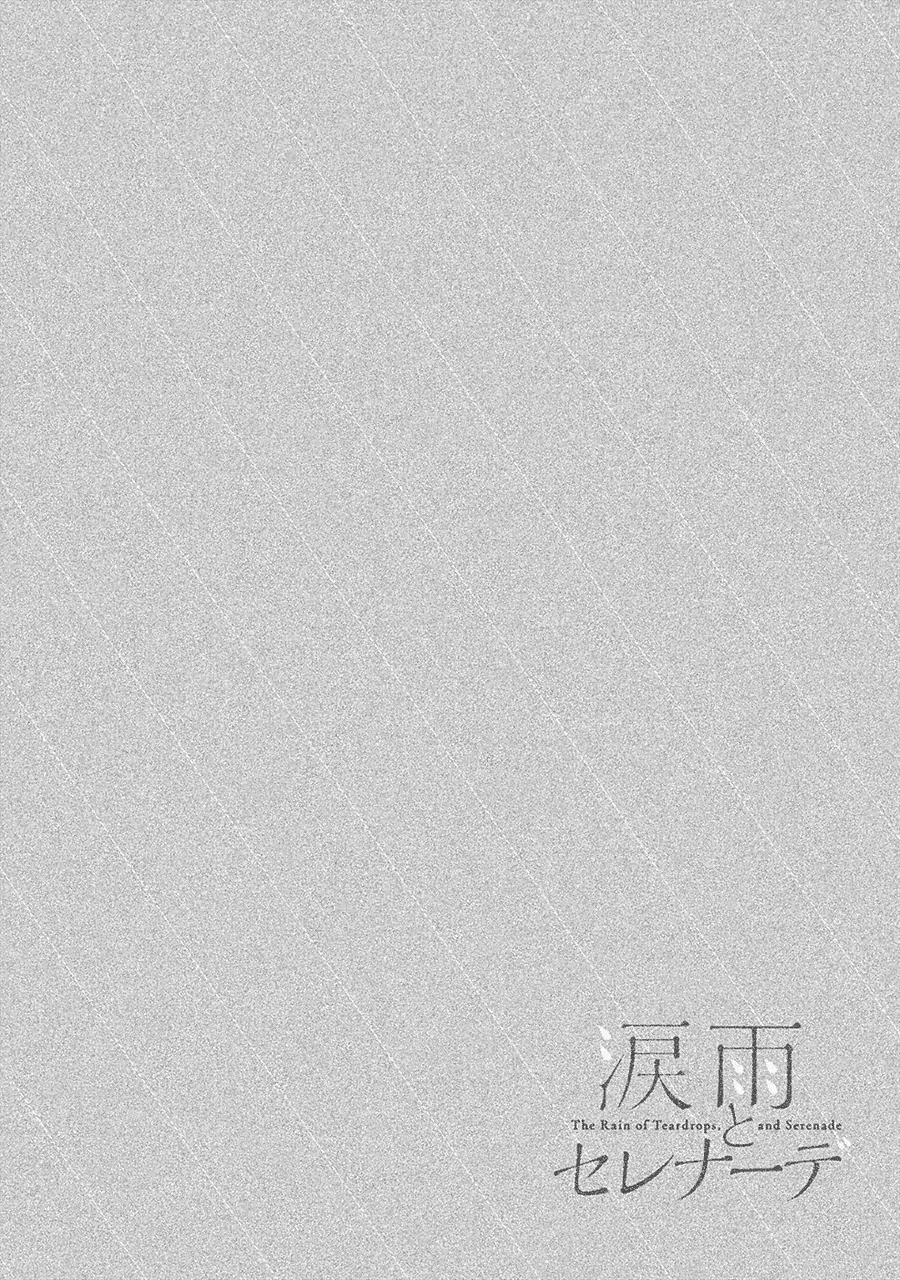 Lệ Vũ Và Khúc Tình Ca Chapter 1 - Trang 38