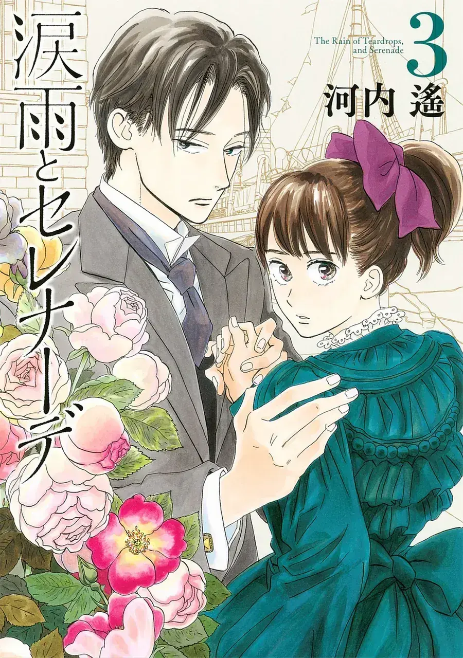 Lệ Vũ Và Khúc Tình Ca Chapter 12 - Trang 4