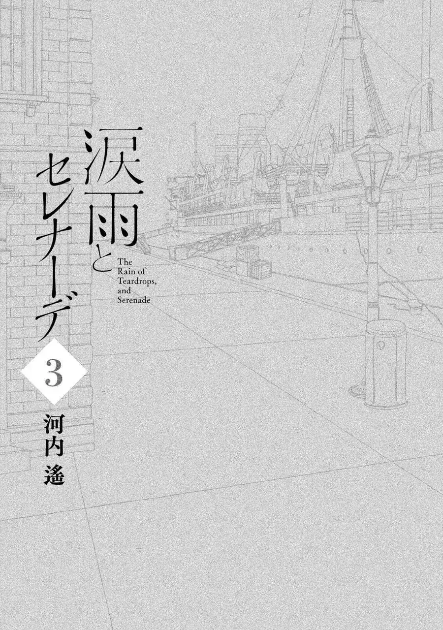 Lệ Vũ Và Khúc Tình Ca Chapter 12 - Trang 5