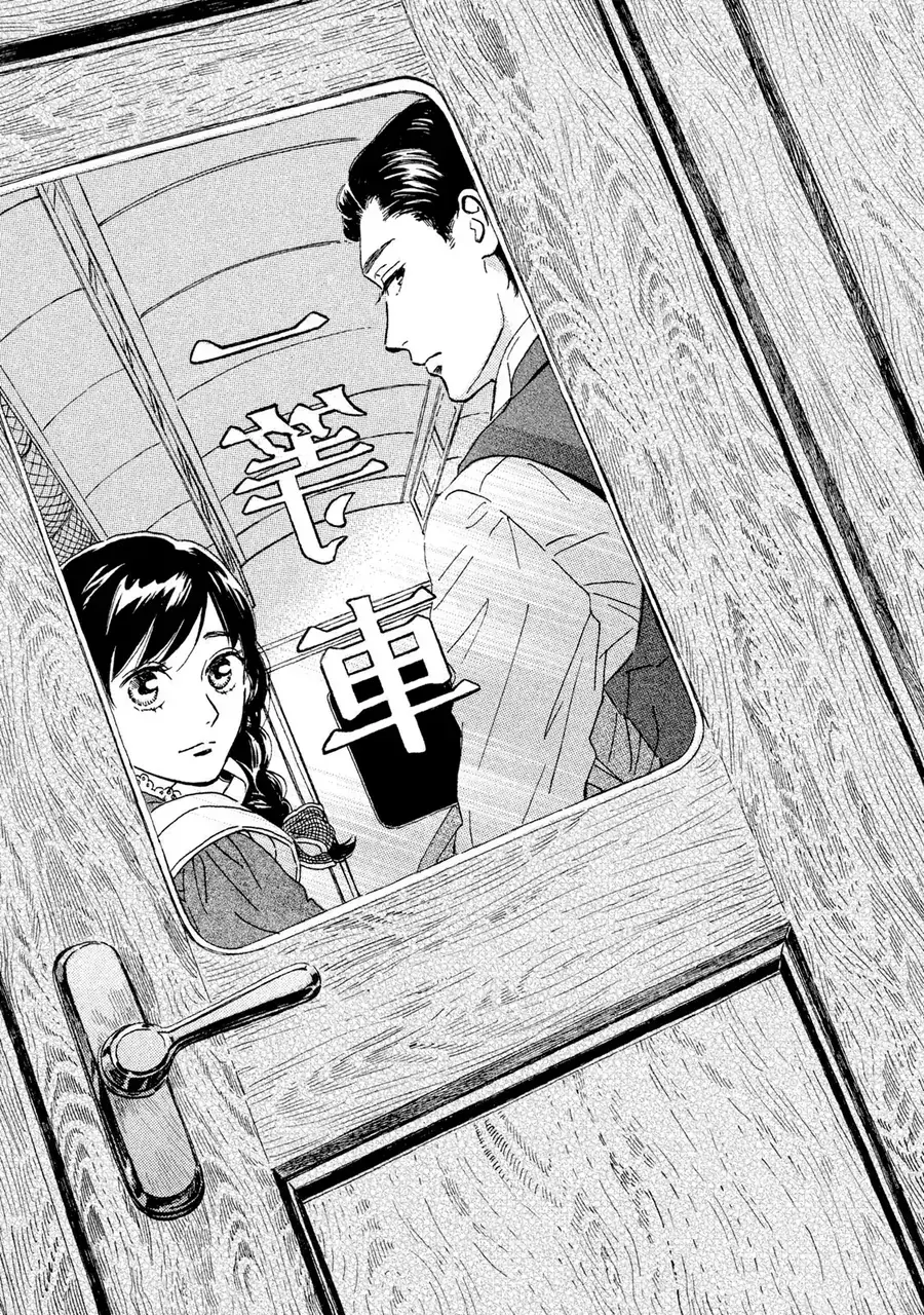 Lệ Vũ Và Khúc Tình Ca Chapter 12 - Trang 7