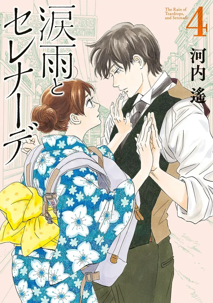 Lệ Vũ Và Khúc Tình Ca Chapter 19 - Trang 4