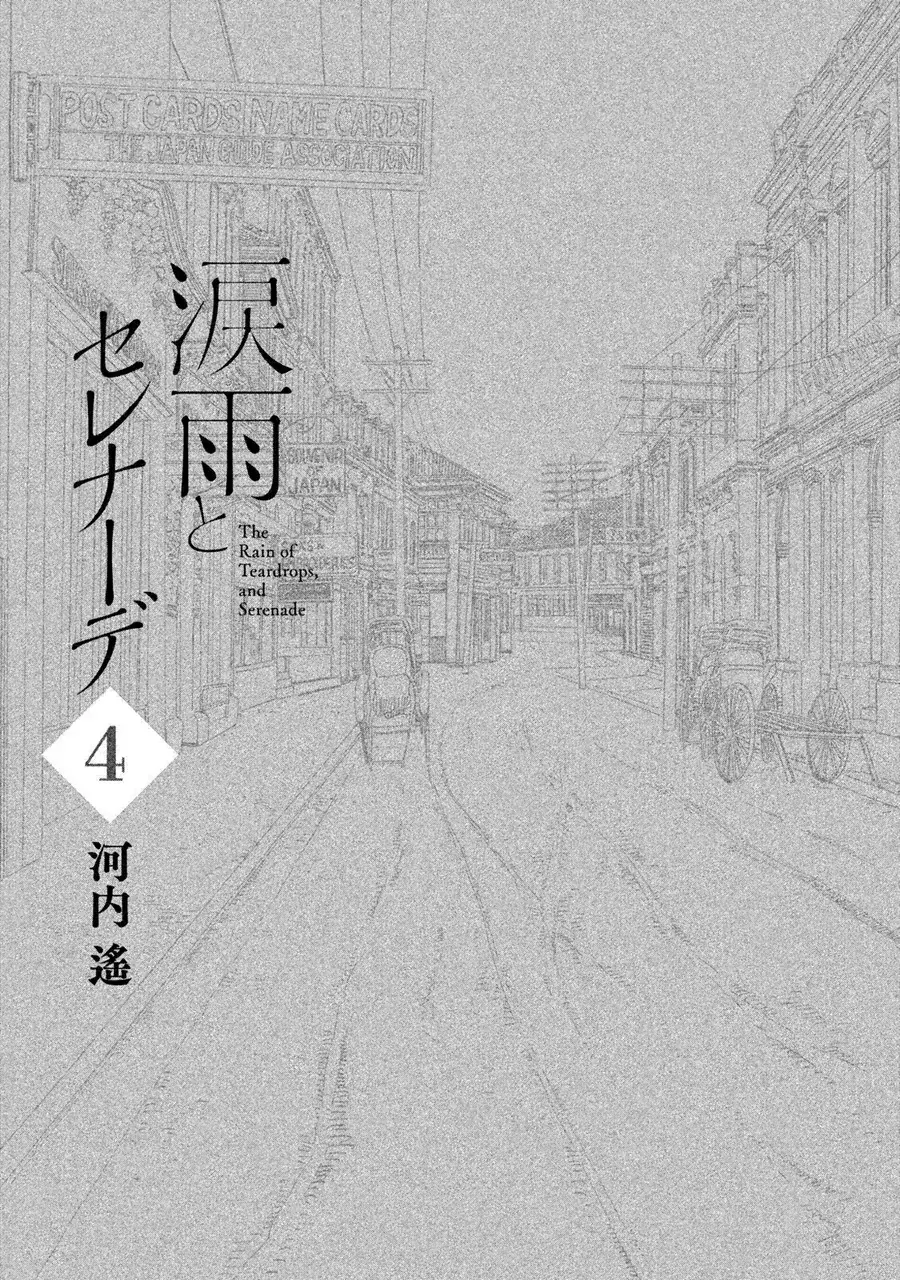 Lệ Vũ Và Khúc Tình Ca Chapter 19 - Trang 5