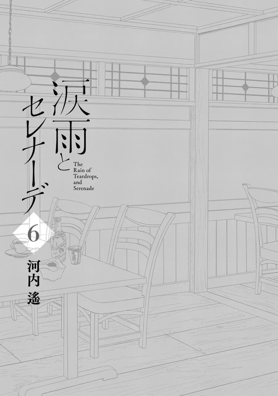 Lệ Vũ Và Khúc Tình Ca Chapter 29 - Trang 5