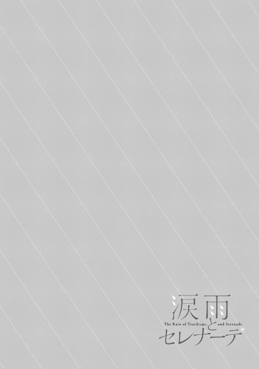 Lệ Vũ Và Khúc Tình Ca Chapter 31 - Trang 5