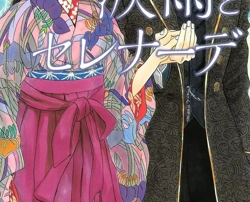 Lệ Vũ Và Khúc Tình Ca Chapter 6 - Trang 3