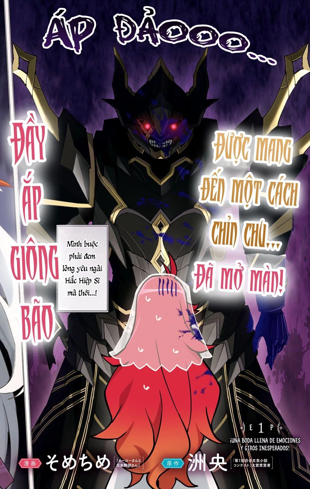 Lệnh Nữ Gia Cảnh Thảm Thương Muốn Đem Lòng Yêu Hắc Hiệp Sĩ Chapter 1 - Trang 2