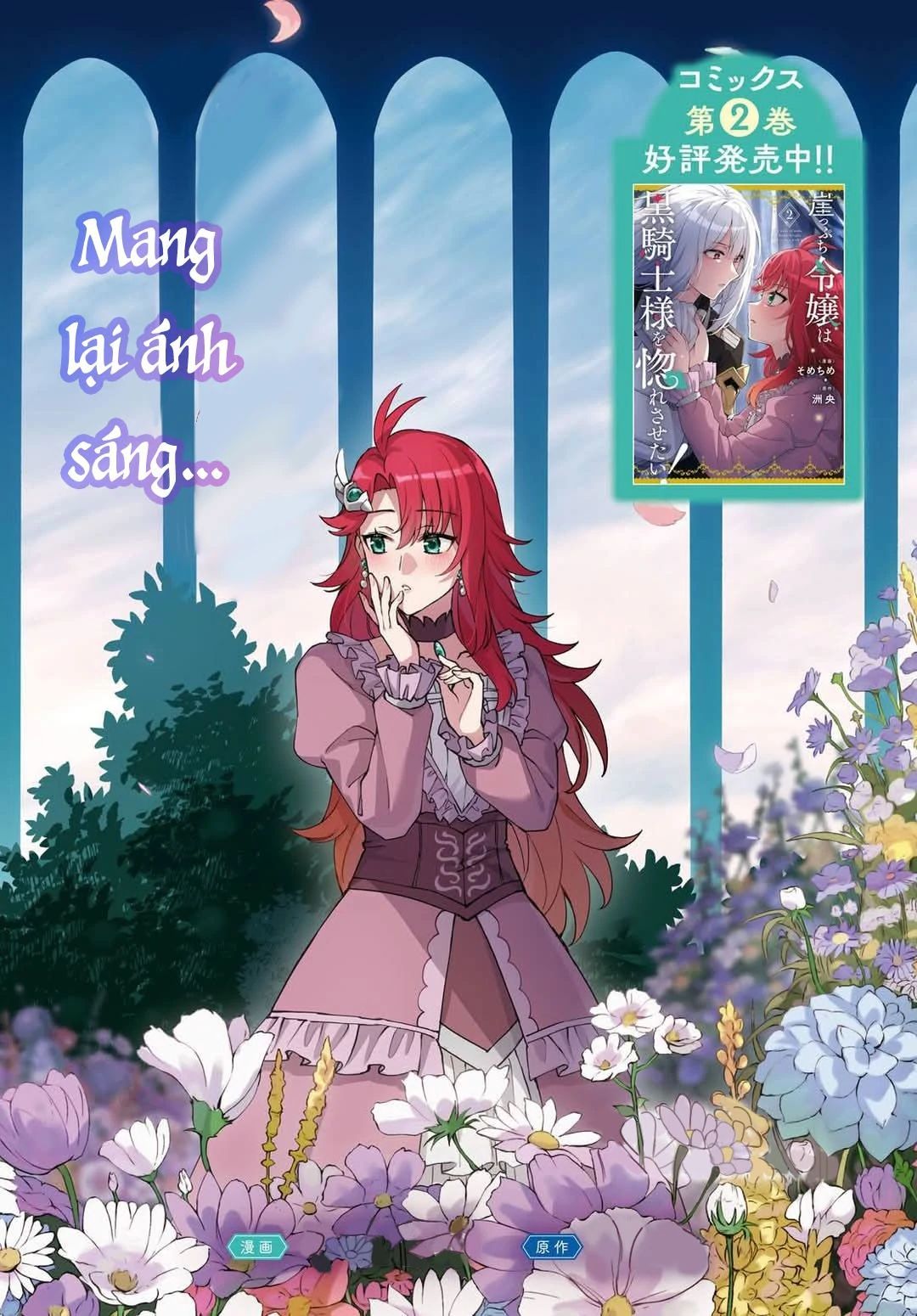Lệnh Nữ Gia Cảnh Thảm Thương Muốn Đem Lòng Yêu Hắc Hiệp Sĩ Chapter 12 - Trang 3