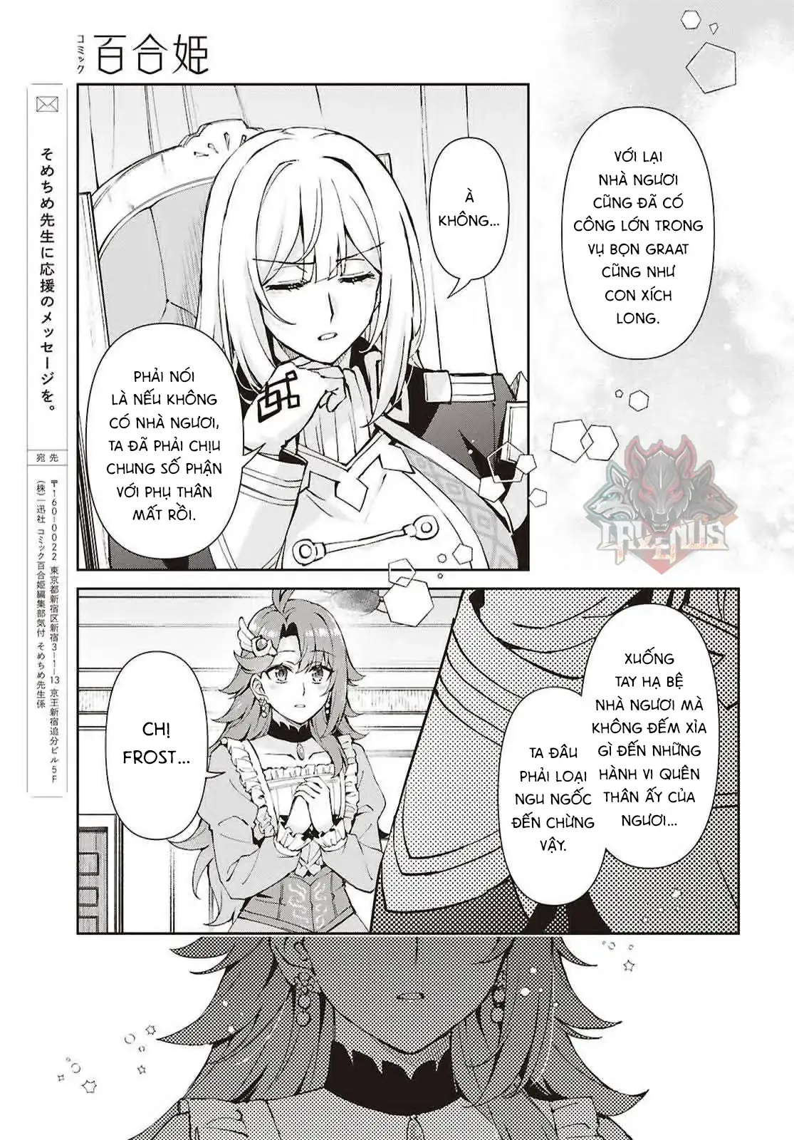 Lệnh Nữ Gia Cảnh Thảm Thương Muốn Đem Lòng Yêu Hắc Hiệp Sĩ Chapter 17 - Trang 32