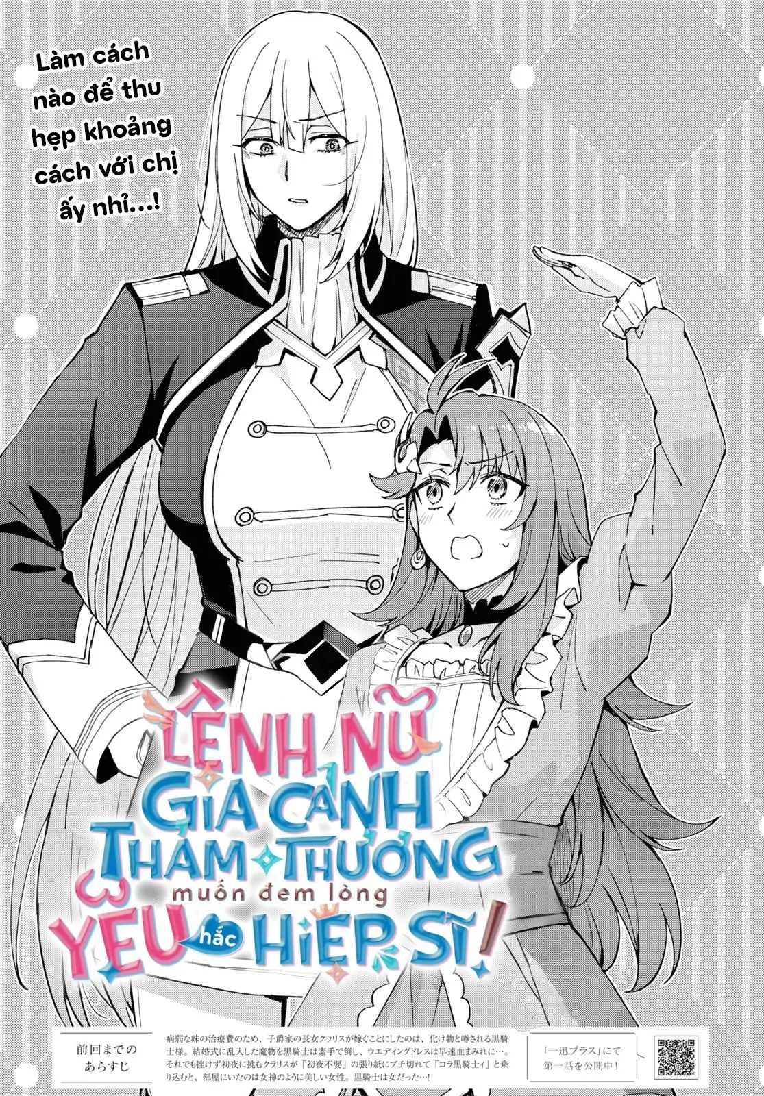 Lệnh Nữ Gia Cảnh Thảm Thương Muốn Đem Lòng Yêu Hắc Hiệp Sĩ Chapter 2 - Trang 3