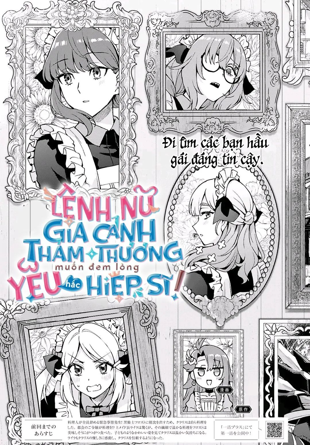 Lệnh Nữ Gia Cảnh Thảm Thương Muốn Đem Lòng Yêu Hắc Hiệp Sĩ Chapter 4 - Trang 3