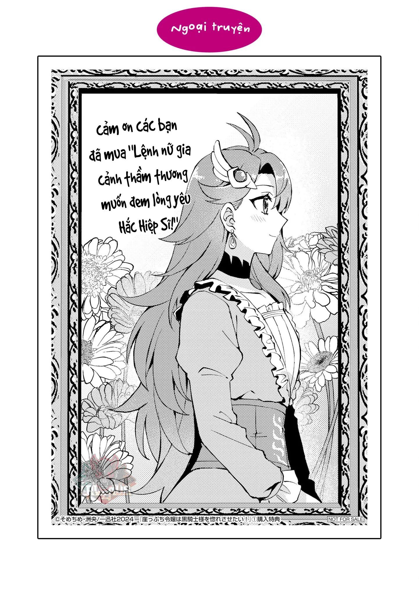 Lệnh Nữ Gia Cảnh Thảm Thương Muốn Đem Lòng Yêu Hắc Hiệp Sĩ Chapter 5.5 - Trang 4