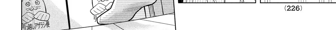 Liệu Anh Có Thề Sẽ Biến Em Thành Center Không? Chapter 3 - Trang 17