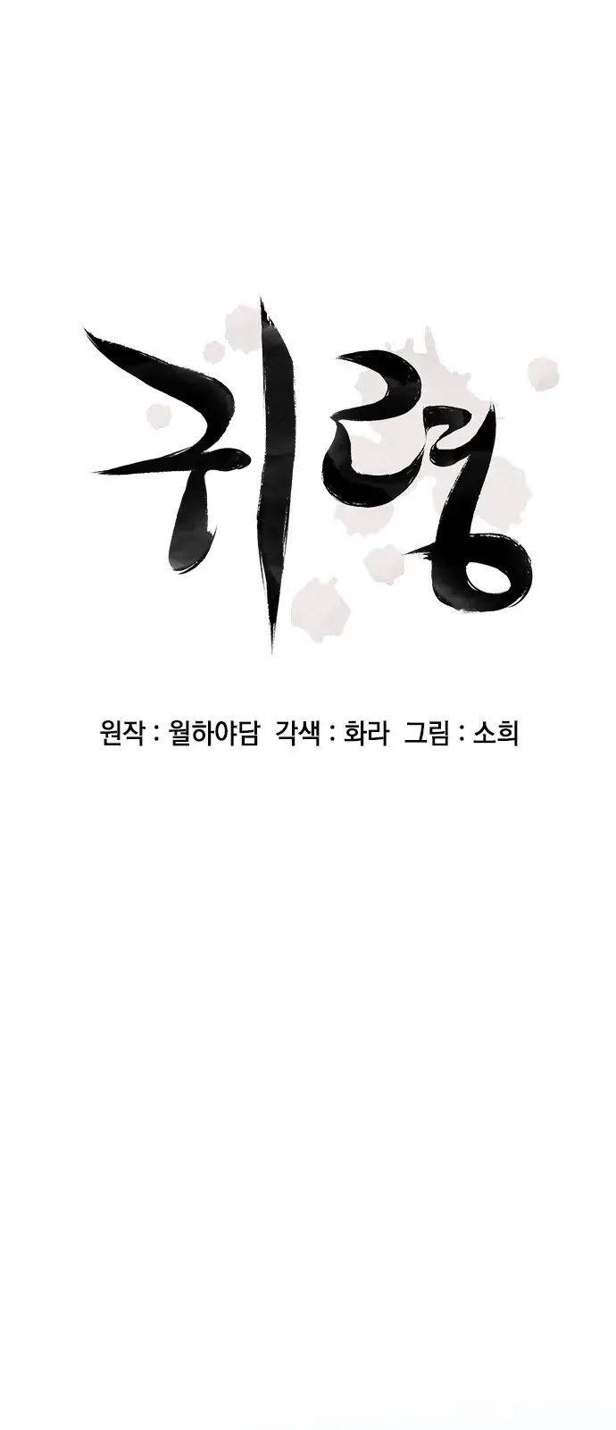 Linh Hồn Ma Quái Chapter 67 - Trang 30