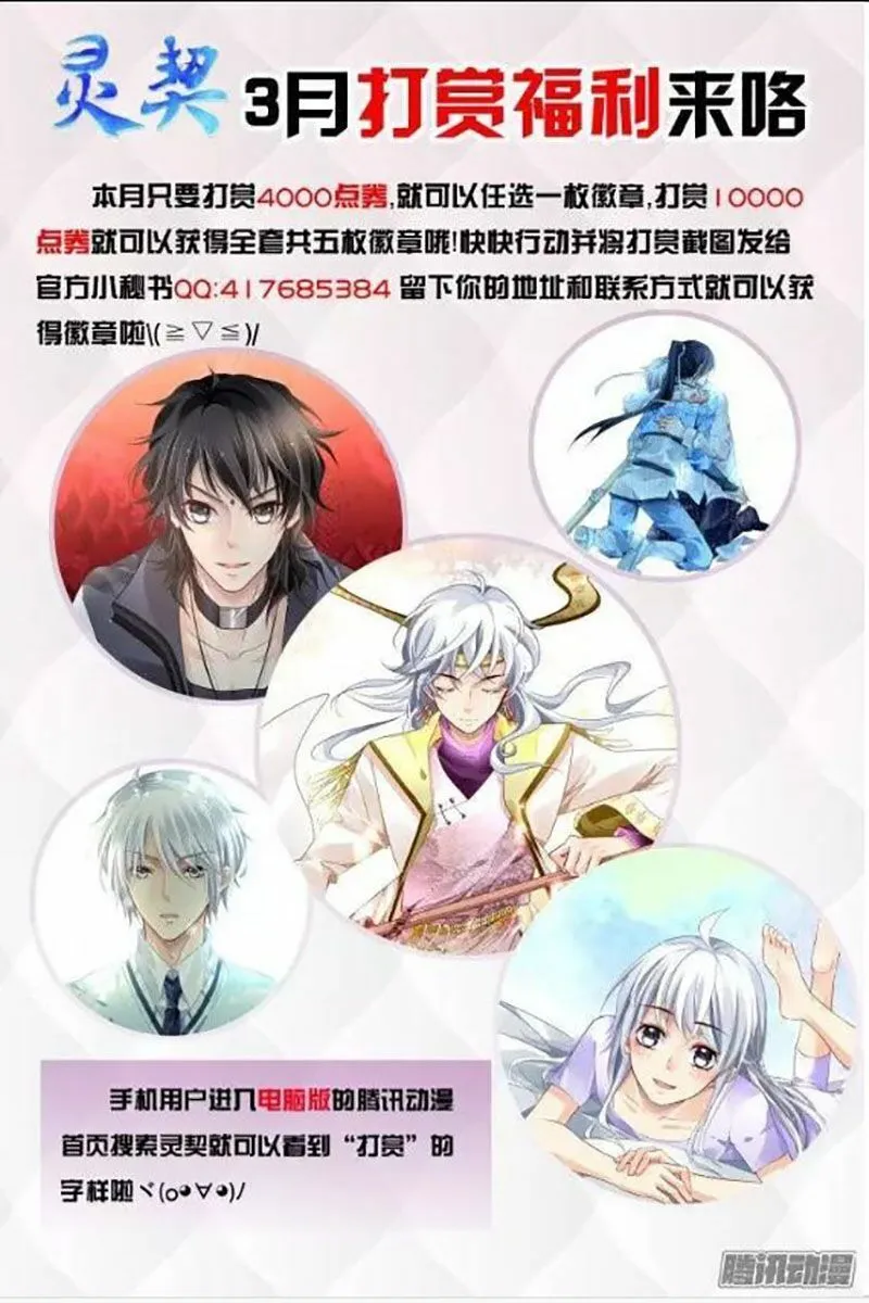 Linh Khế Chapter 184 - Trang 18