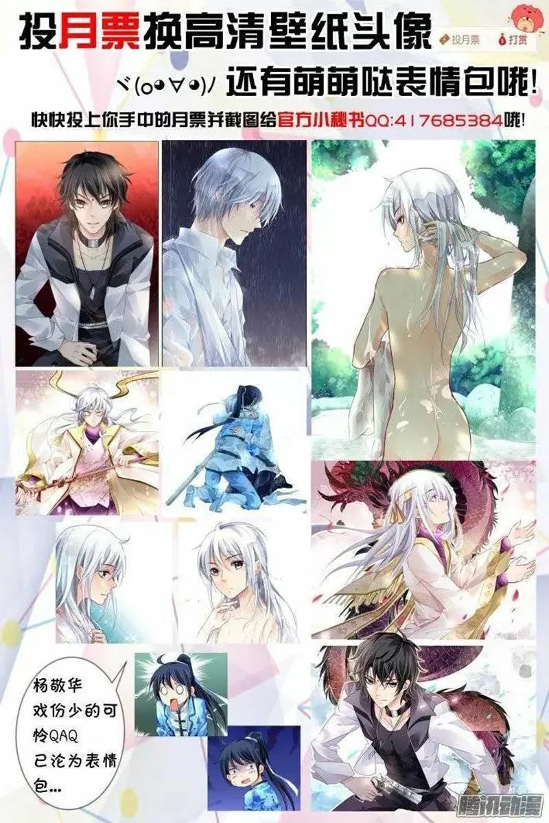 Linh Khế Chapter 185 - Trang 15