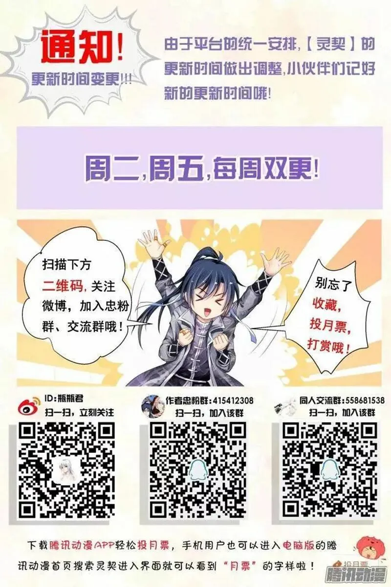 Linh Khế Chapter 215 - Trang 16