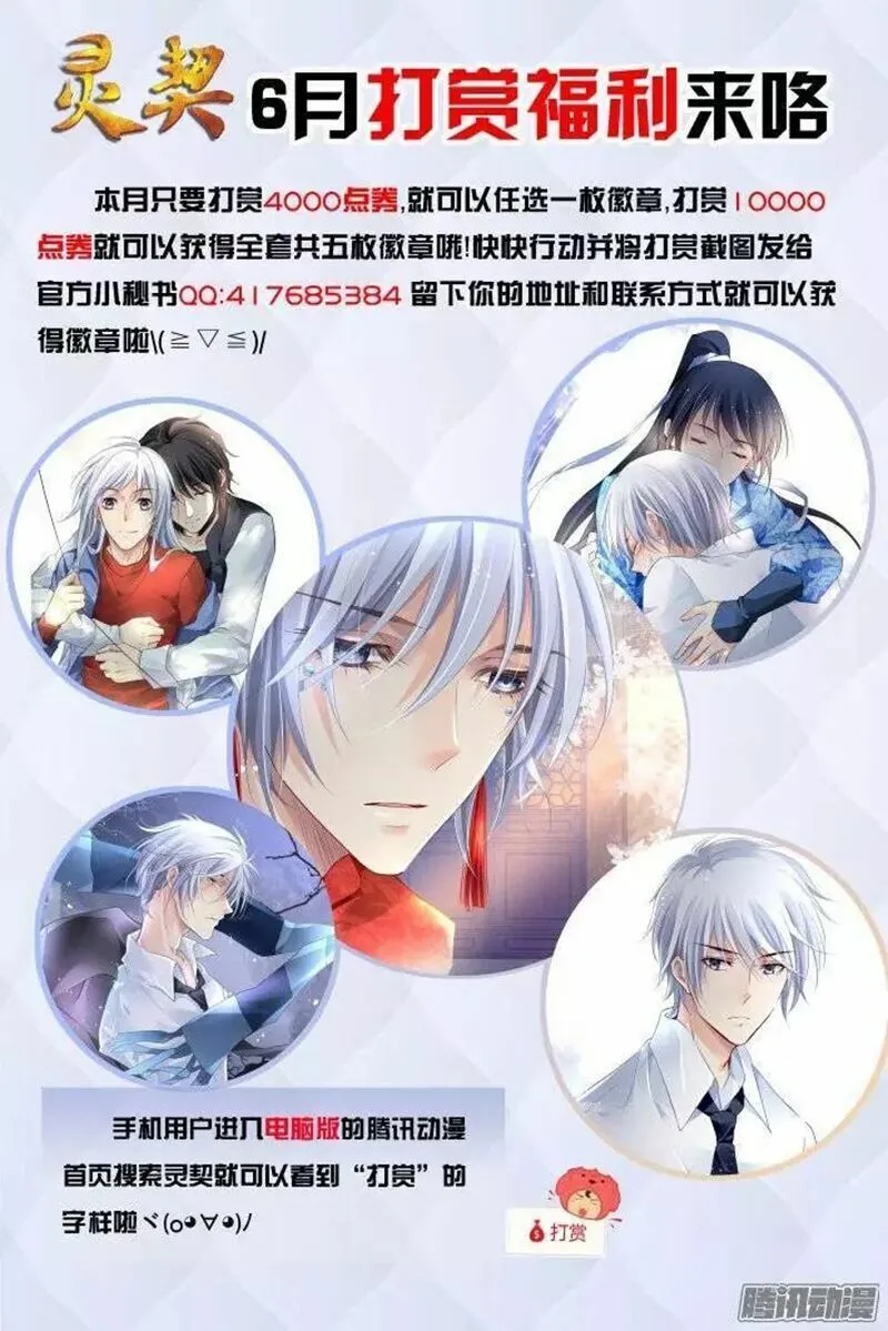 Linh Khế Chapter 215 - Trang 17