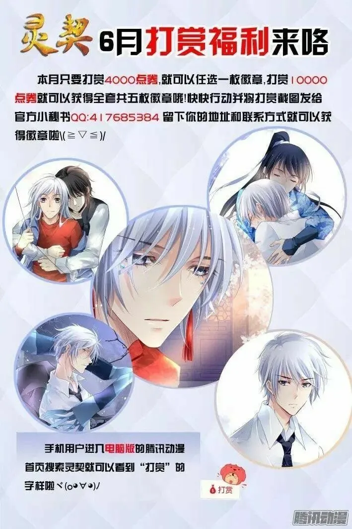 Linh Khế Chapter 217 - Trang 15