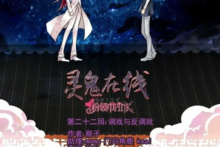 Linh Khế Chapter 22 - Trang 4