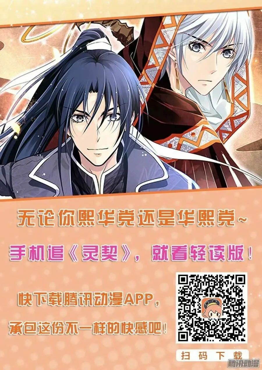 Linh Khế Chapter 221 - Trang 16