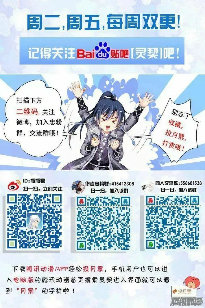 Linh Khế Chapter 222 - Trang 22