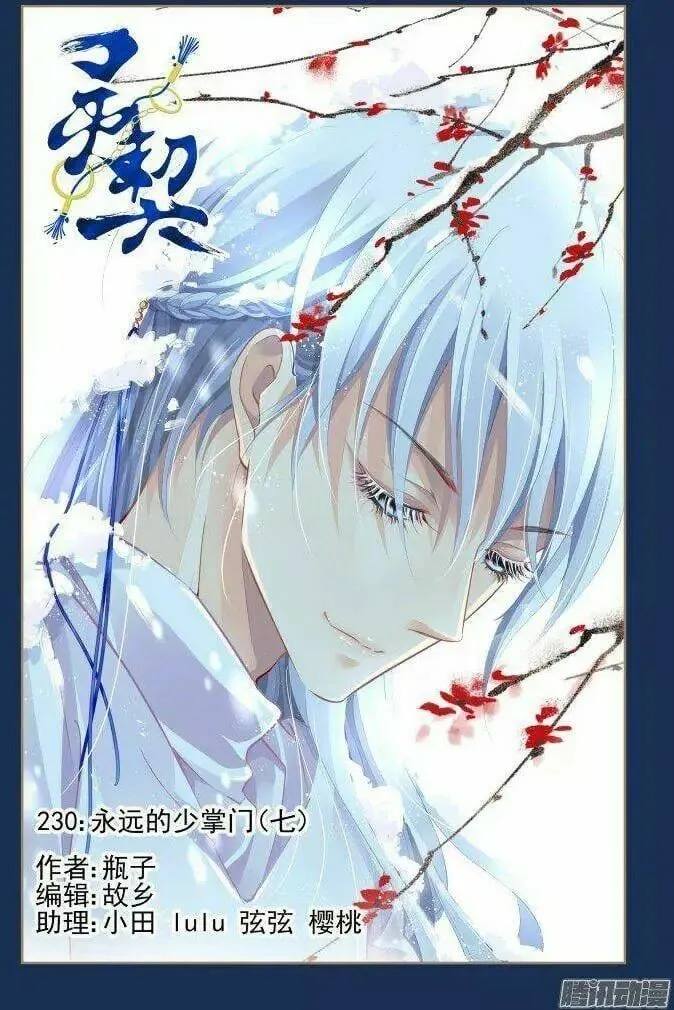 Linh Khế Chapter 230 - Trang 3