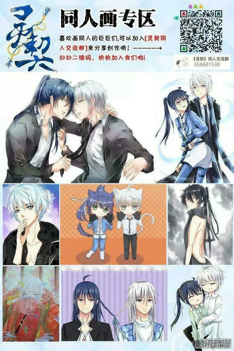 Linh Khế Chapter 231 - Trang 18