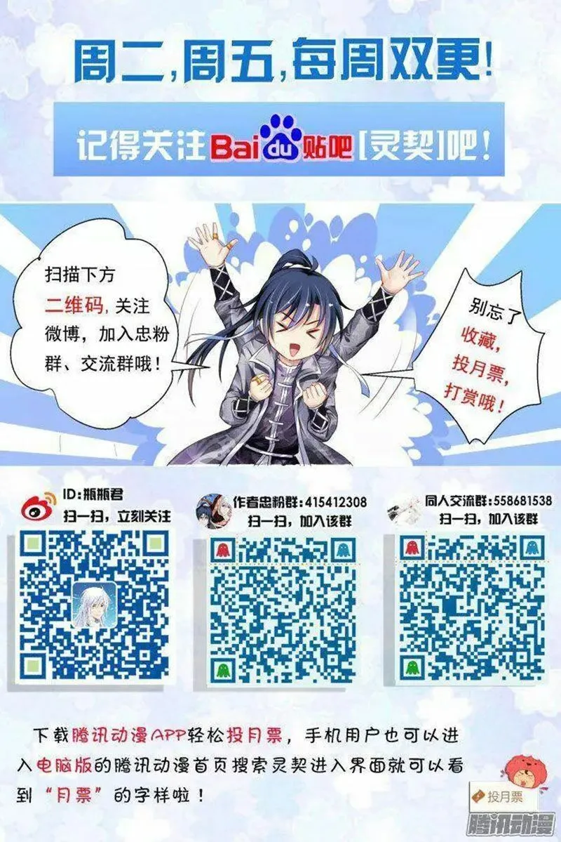 Linh Khế Chapter 233 - Trang 22