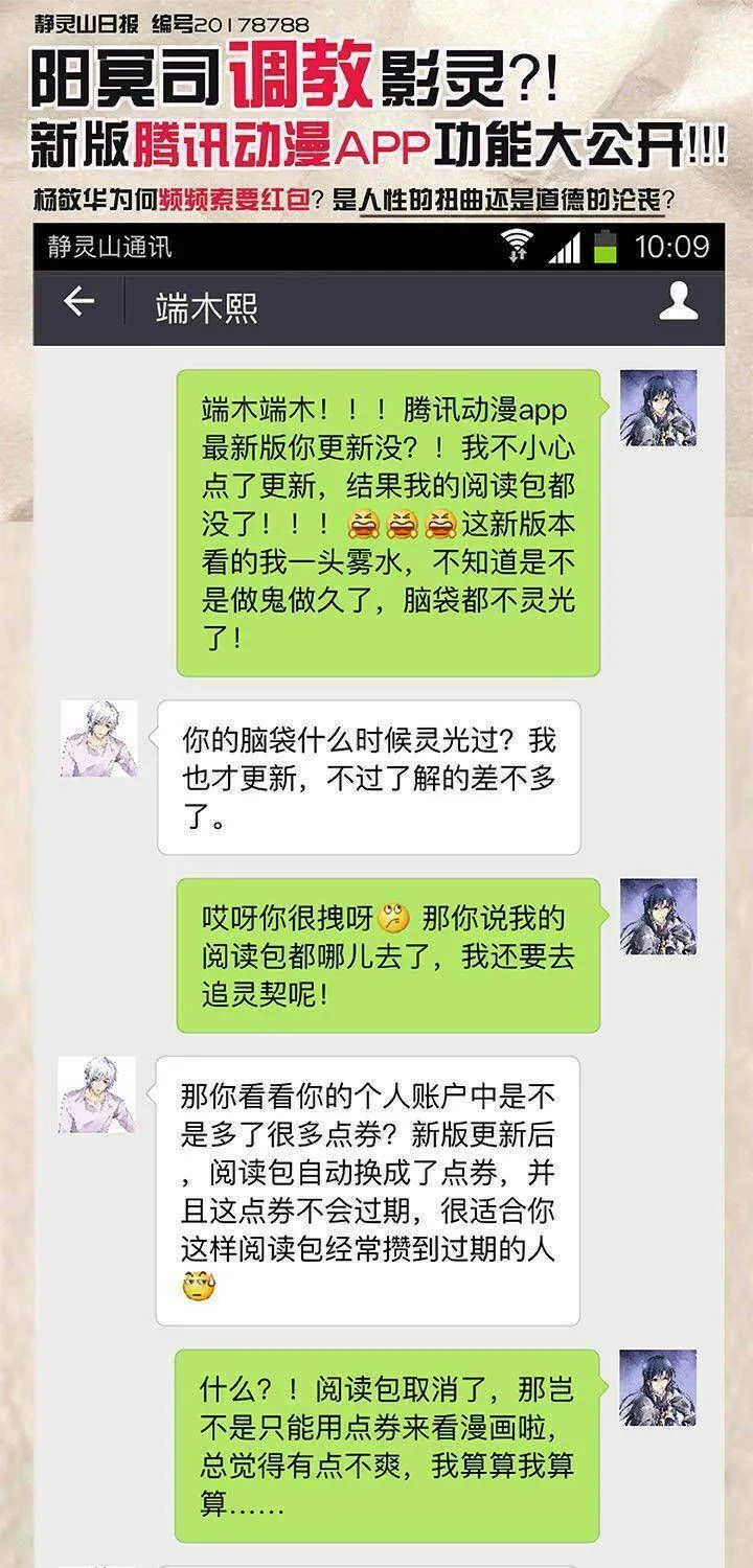 Linh Khế Chapter 235 - Trang 20